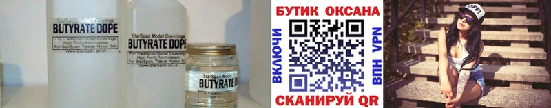 Бутират BDO мега вход Суздаль где продают наркотики