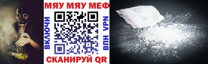 МЯУ-МЯУ кристаллы  дарнет шоп  Суздаль 
