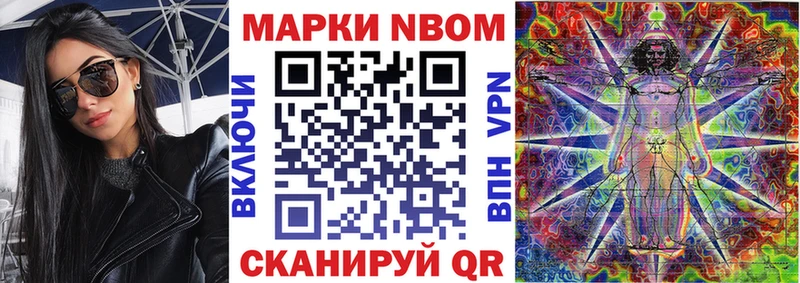 сколько стоит  Суздаль  Марки NBOMe 1500мкг 